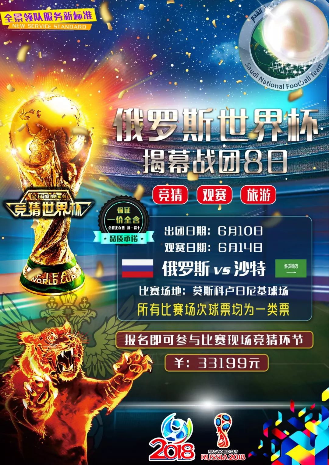 提前