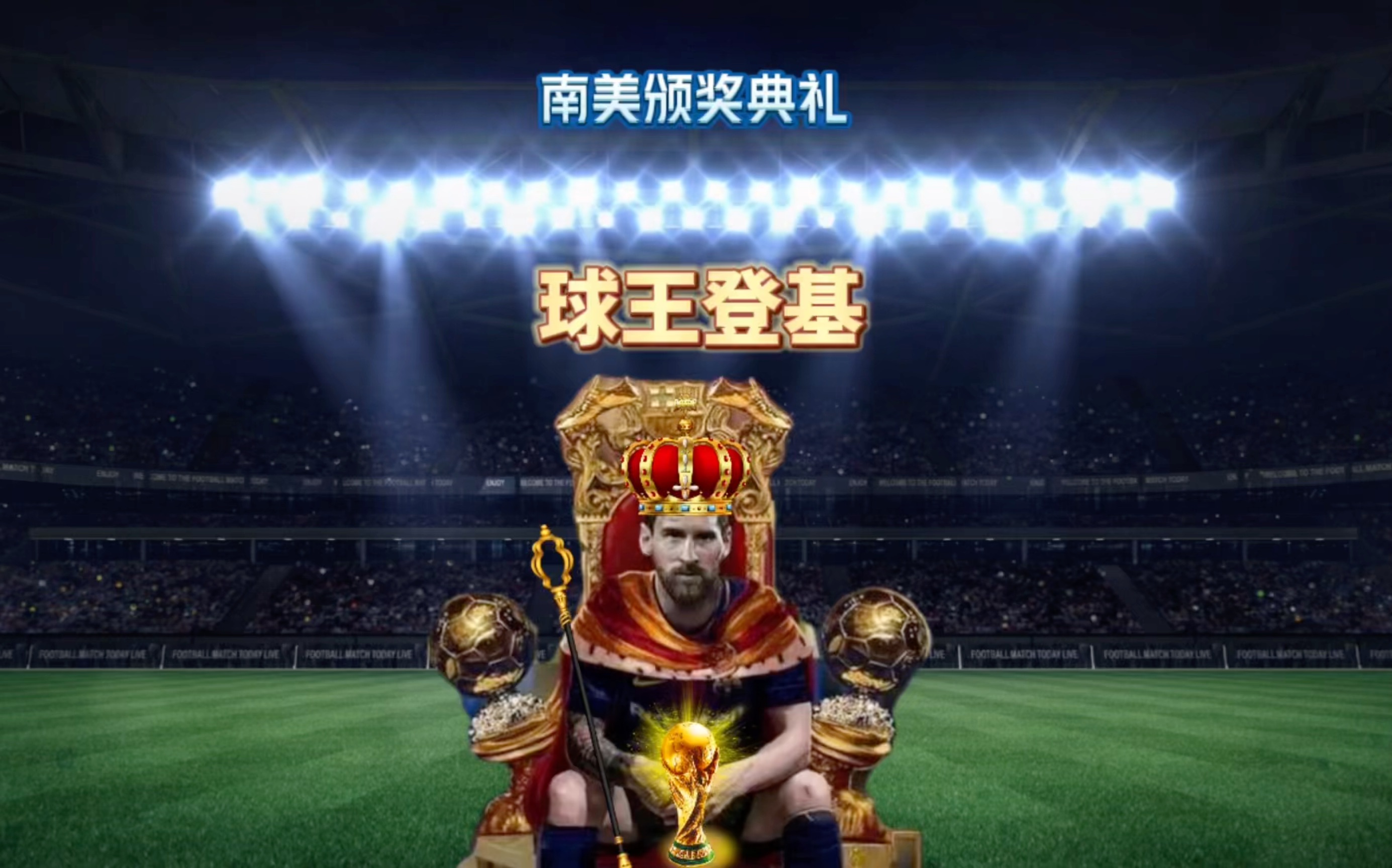 賽的表