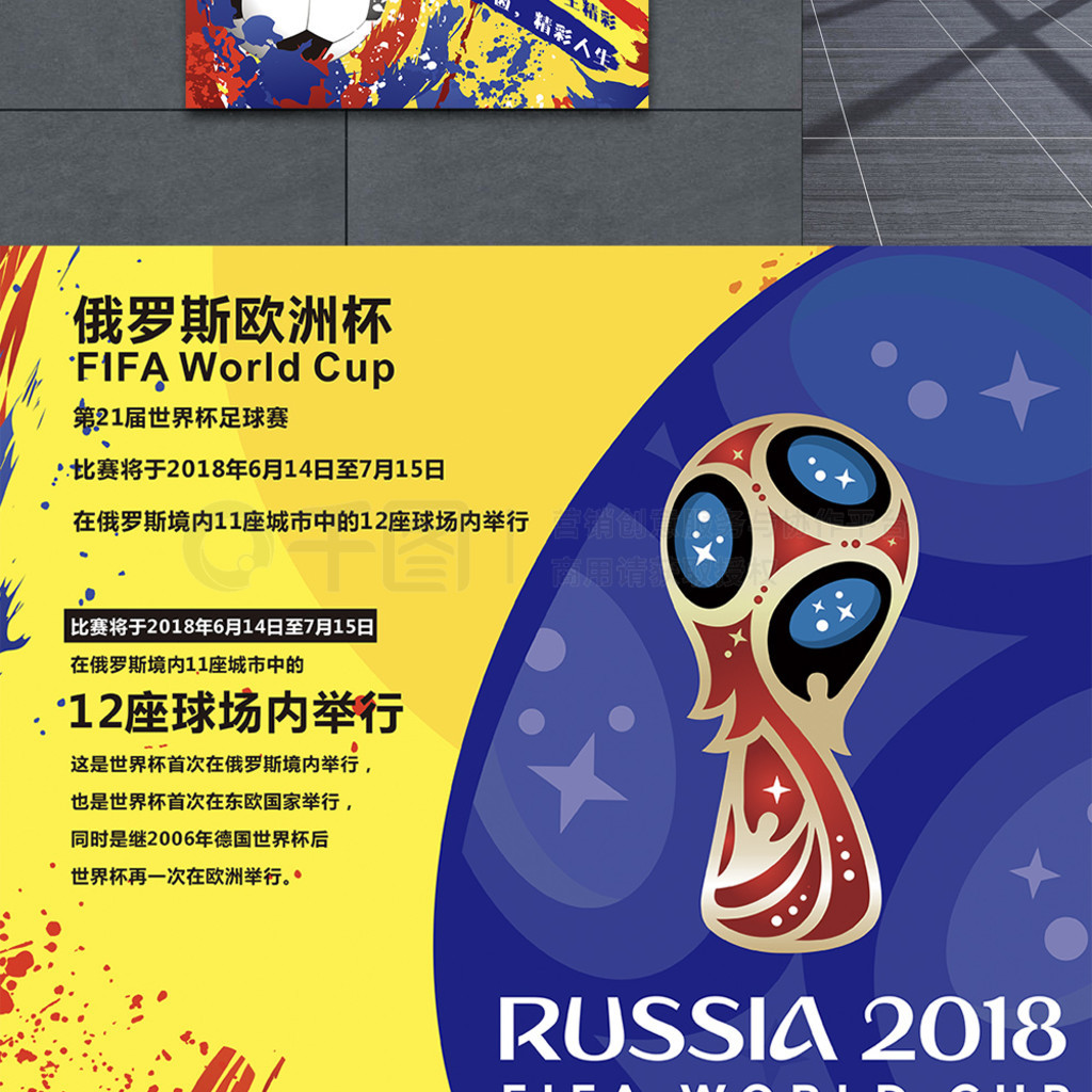 對手防線連