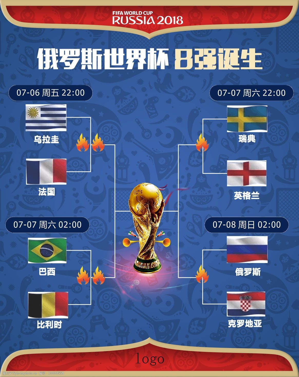 他们团队