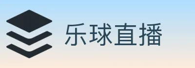 乐球直播 logo